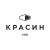 Красин 