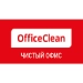 OfficeClean 
