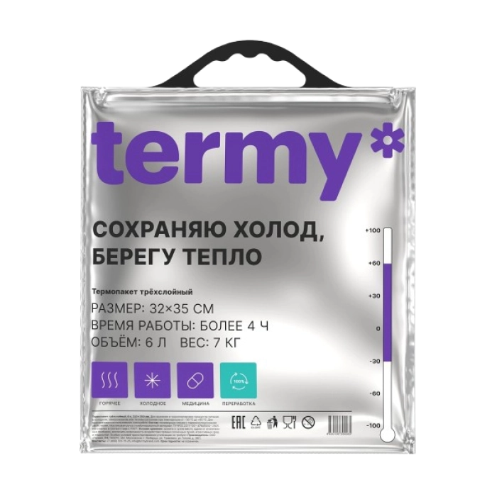 Տոպրակ ջերմակայուն Termy Standart 6լ 32х1х35 սմ ||Термопакет Termy Standart 6 л 32х1х35 см ||Thermal package Termy Standard 6 l 32х1х35 cm