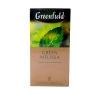 Թեյ Greenfield 25 հատ 1,5 գր ||Чай Greenfield 25 фольг. пакетиков по 1,5 г