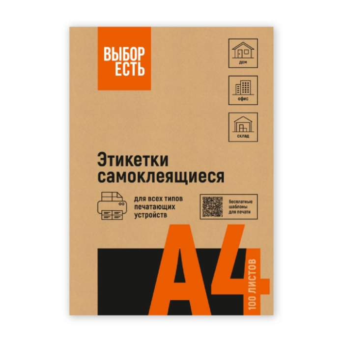 Թուղթ Attache Economy Label 105х48մմ 12 բաժին 100 թերթ ||Бумага Attache Economy label 105х48мм 12 секции 100 листов ||Paper Attache Economy label 105х48mm 12 pieces 100 sheets