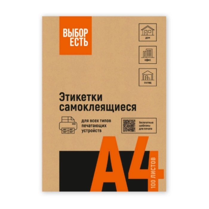 Թուղթ Attache Economy Label 42x32մմ 32 բաժին 100 թերթ ||Бумага Attache Economy label 42x32мм 32 секции 100 листов ||Paper Attache Economy label 42x32mm 32 pieces 100 sheets