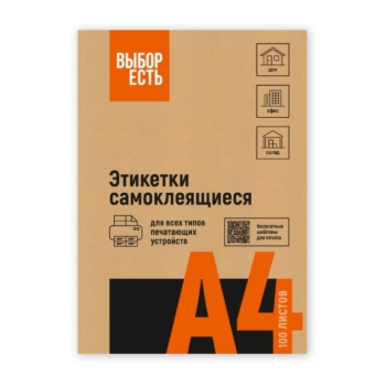 Թուղթ Attache Economy Label 148,5x70մմ 6 բաժին 100 թերթ 