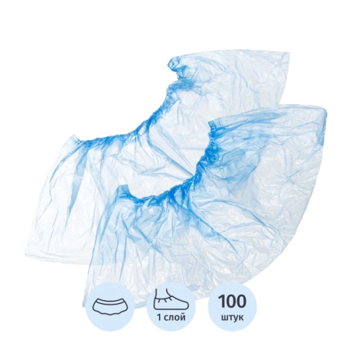 Բախիլ կապույտ 2,7գ 50զույգ ||Бахилы одноразовые 2,7г 50пар ||Disposable shoe covers 2,7g 50 pairs 