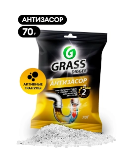 Փոշի Grass խողովակի մաքրման համար 