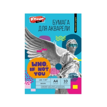 Թուղթ վատման Комус Класс A4 ջրաներկի 180 գր/մ 10 թերթ 1858537 