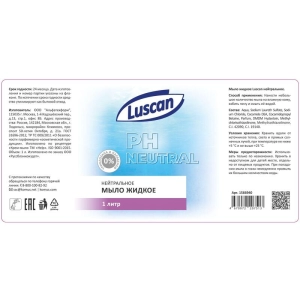 Հեղուկ օճառ Luscan 1 լ 1566940 ||Мыло жидкое Luscan нейтральное 1 л 1566940