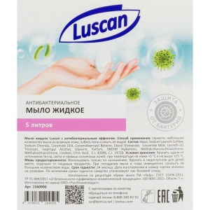 Հեղուկ օճառ Luscan 5 լ 1560990 ||Жидкое мыло Luscan 5 л 1560990 ||Liquid soap Luscan 5 l 1560990 