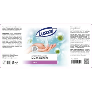 Հեղուկ օճառ Luscan հակաբակտերիալ 1 լ 1566939 ||Жидкое мыло Luscan антибактериальный 1 л 1566939 ||Liquid soap Luscan antibacterial 1 l 1566939