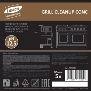 Մաքրող միջոց գազօջախի Luscan Professional Grill Cleanup Conc 5 լ 1850880 ||Средство для чистки грилей и духовых шкафов Luscan Professional Grill Cleanup Conc 5 л (концентрат) 1850880
