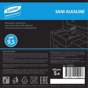 Մաքրող միջոց Luscan Professional Sani Alkaline 5 լ 1850892 ||Моющее средство для комплексной уборки сантехнических помещений Luscan Professional Sani Alkaline 5 л (концентрат) 1850892