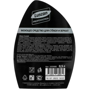 Սփրեյ ապակու Luscan Professional Glass Crystal 500 մլ 1650486 ||Моющее средство для стекол Luscan Professional Glass Crystal 500 мл 1650486