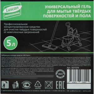 Մաքրող միջոց Luscan Professional UNI Foam Cleaner 5 լ 1677274 ||Универсальное моющее средство Luscan Professional UNI Foam Cleaner 5 л (концентрат) 1677274