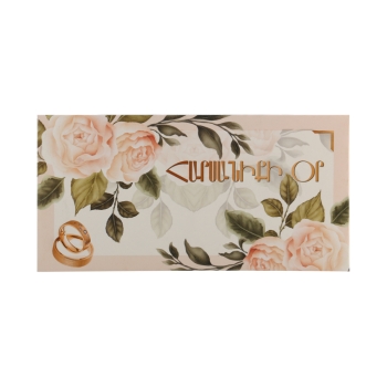 Բացիկ տոնական 