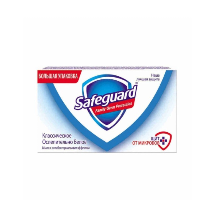Օճառ Safeguard 125 գր ||Мыло Safeguard 125 гр