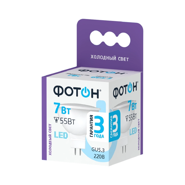 Լամպ Фотон LED MR16 GU5,3 7W 6500K ||Светодиодная лампа ФОТОН LED MR16 7W GU5.3 6500K 