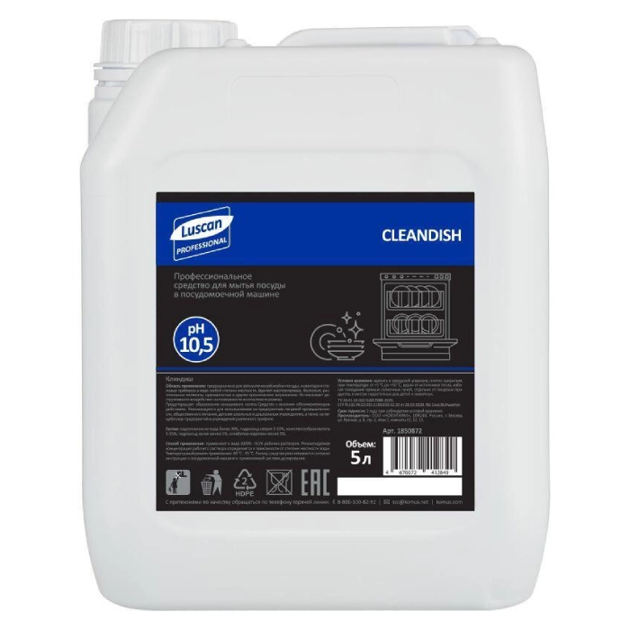 Հեղուկ սպասքի մեքենայի Luscan Professional Cleandish 5 լ 1850872 ||Средство для мытья посуды в посудомоечной машине Luscan Professional Cleandish 5 л (концентрат) 1850872