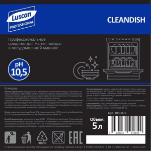 Հեղուկ սպասքի մեքենայի Luscan Professional Cleandish 5 լ 1850872 ||Средство для мытья посуды в посудомоечной машине Luscan Professional Cleandish 5 л (концентрат) 1850872