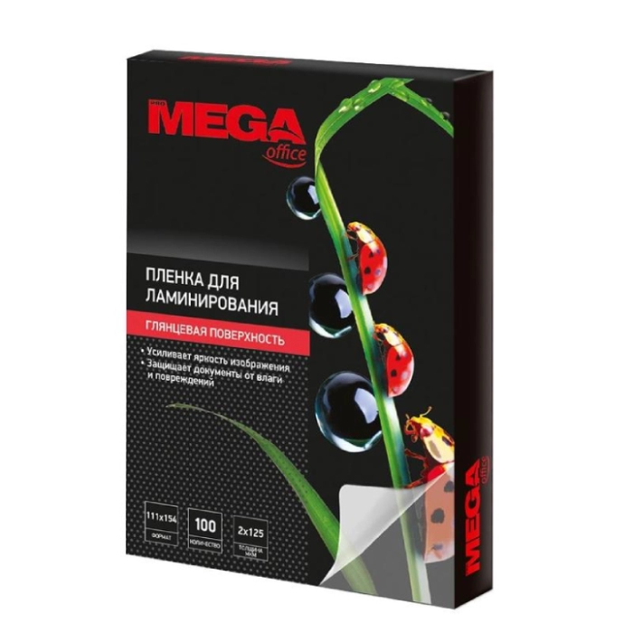 Լամինացիայի թաղանթ Mega 125 մկմ 100 հատ 255134 ||Пленка для ламинации Mega 125 мкм 100 шт. 255134 ||Lamination film Mega 125 mkm 100 pcs 255134