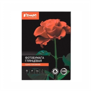 Ֆոտոթուղթ Комус փայլուն А4 270 գր 20 թերթ ||Фотобумага для цветной струйной печати Комус односторонняя (глянцевая микропористая, А4, 270 г/кв.м, 20 листов)