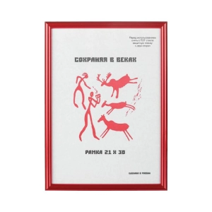 Նկարի շրջանակ  А4 21x30 սմ ||Фоторамка 21х30 см ||Photo frame А4 21х30 cm