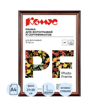 Նկարի շրջանակ Комус 21x30 սմ 142914