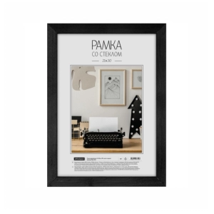 Նկարի շրջանակ OfficeSpace 21x30 սմ 9310/17691 ||Рамка пластиковая 21*30см, OfficeSpace, №6/1, черная