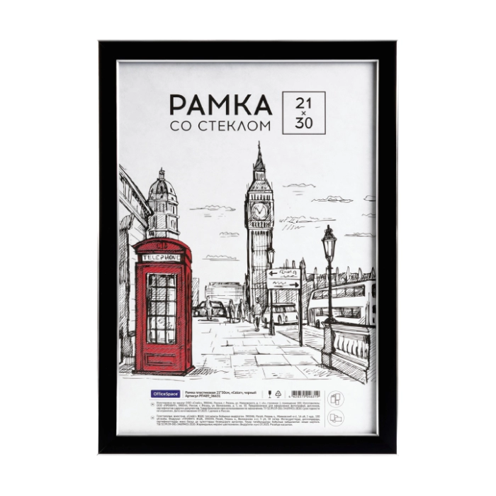 Նկարի շրջանակ OfficeSpace 21x30սմ 06631 ||Рамка для картины OfficeSpace 21x30см 06631 ||Picture frame OfficeSpace 21x30sm 06631 