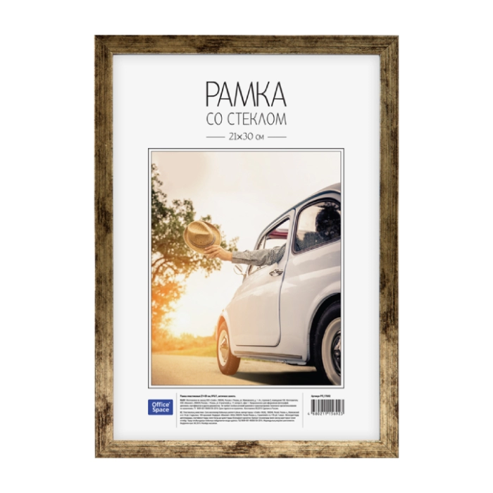 Նկարի շրջանակ OfficeSpace 21x30սմ 17692 ||Рамка для картины OfficeSpace 21x30см 17692 ||Picture frame OfficeSpace 21x30sm 17692