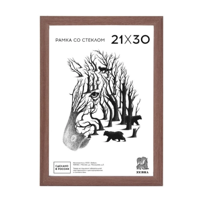 Նկարի շրջանակ Зебра 21x30սմ 103 ||Рамка для картины Зебра 21x30см 103 ||Picture frame Зебра 21x30sm 103 