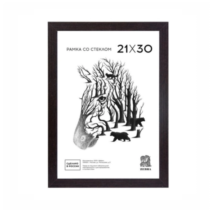 Նկարի շրջանակ Зебра А4 21x30 սմ ||Фоторамка 21х30 Zebra 105, венге