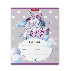 Տետր ErichKrause Dream Unicorn 18 թերթ ||Тетрадь ErichKrause Dream Unicorn 18 листов ||Notebook ErichKrause Dream Unicorn 18 sheets 