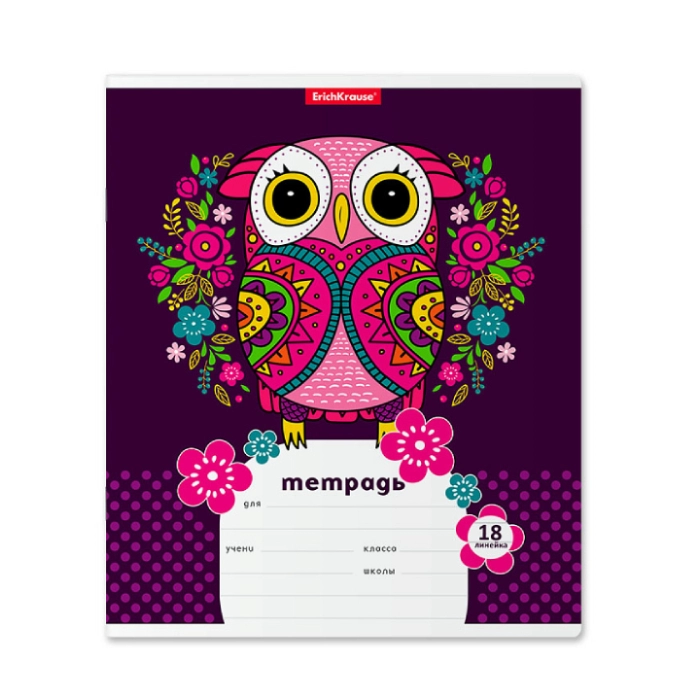 Տետր ErichKrause Flower Owl 18 թերթ ||Тетрадь ErichKrause Flower Owl 18 листов ||Notebook ErichKrause Flower Owl 18 sheets 