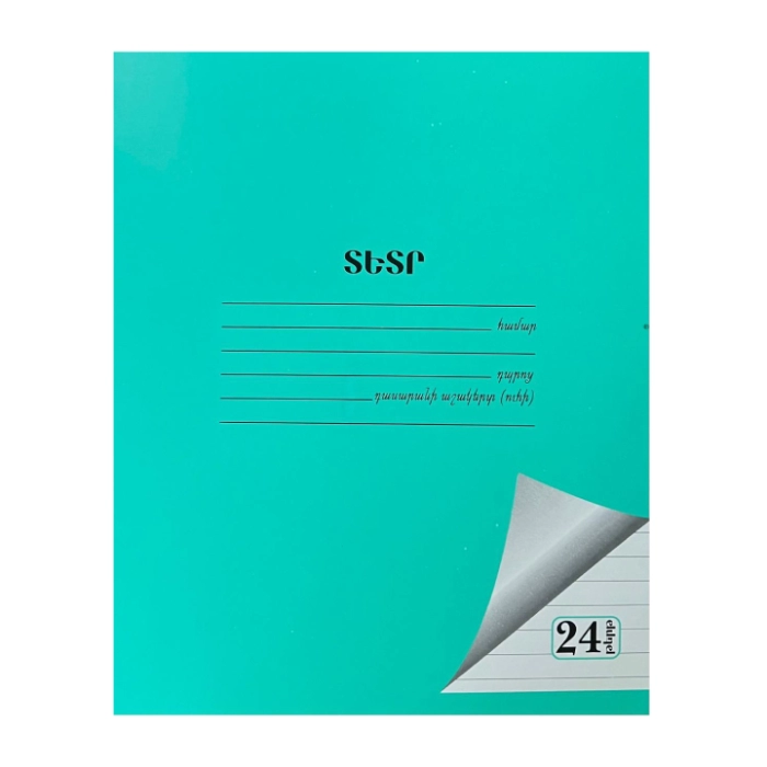 Տետր տողանի Notebook A5 24 թերթ