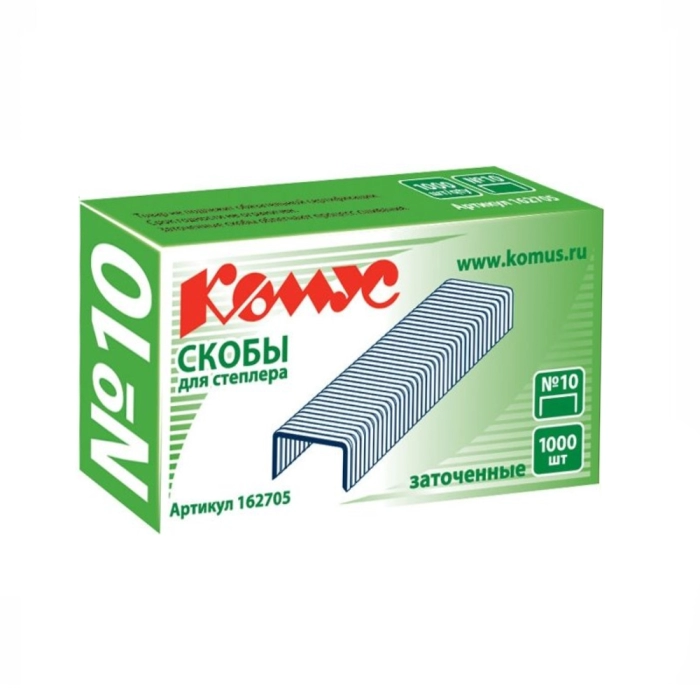 Կարիչի ասեղ Комус №10 162705 ||Скобы для степлера Комус №10 162705 ||Staples Комус №10 162705