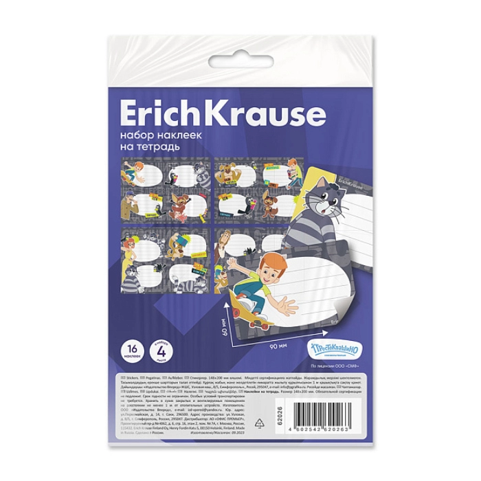 Տիպեր տետրի ErichKrause 4 թերթ 62026 ||Наклейки на тетрадь ErichKrause Простоквашино 4 листа в пакете с европодвесом 62026