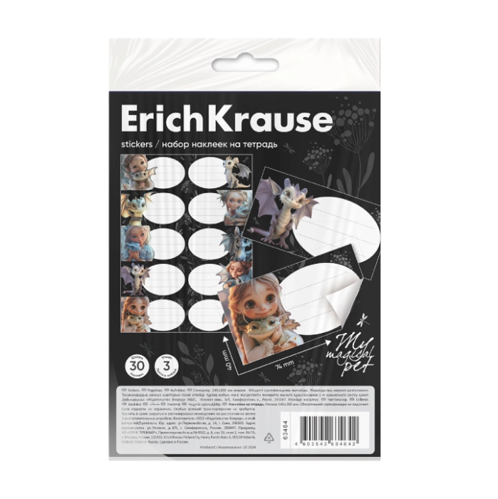 Տիպ տետրի ErichKrause Magic Pet 3 թերթ 63464 ||Наклейки на тетрадь ErichKrause Magic Pet 3 листа 63464 ||Notebook stickers ErichKrause Magic Pet 3 sheets 63464