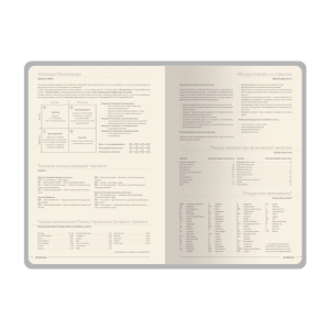 Նոթատետր B&V Megapolis A5 128 թերթ ||Записная книжка B&V Megapolis A5 128 листов ||Notebook B&V Megapolis A5 128 sheets 