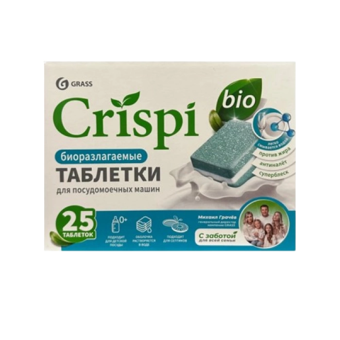 Հաբ սպասքի Grass Crispi Bio 25 հատ ||Таблетки для посудомоечных машин Grass Crispi Bio 25 шт. ||Tablets for dishwashers Grass Crispi Bio 25 pcs.